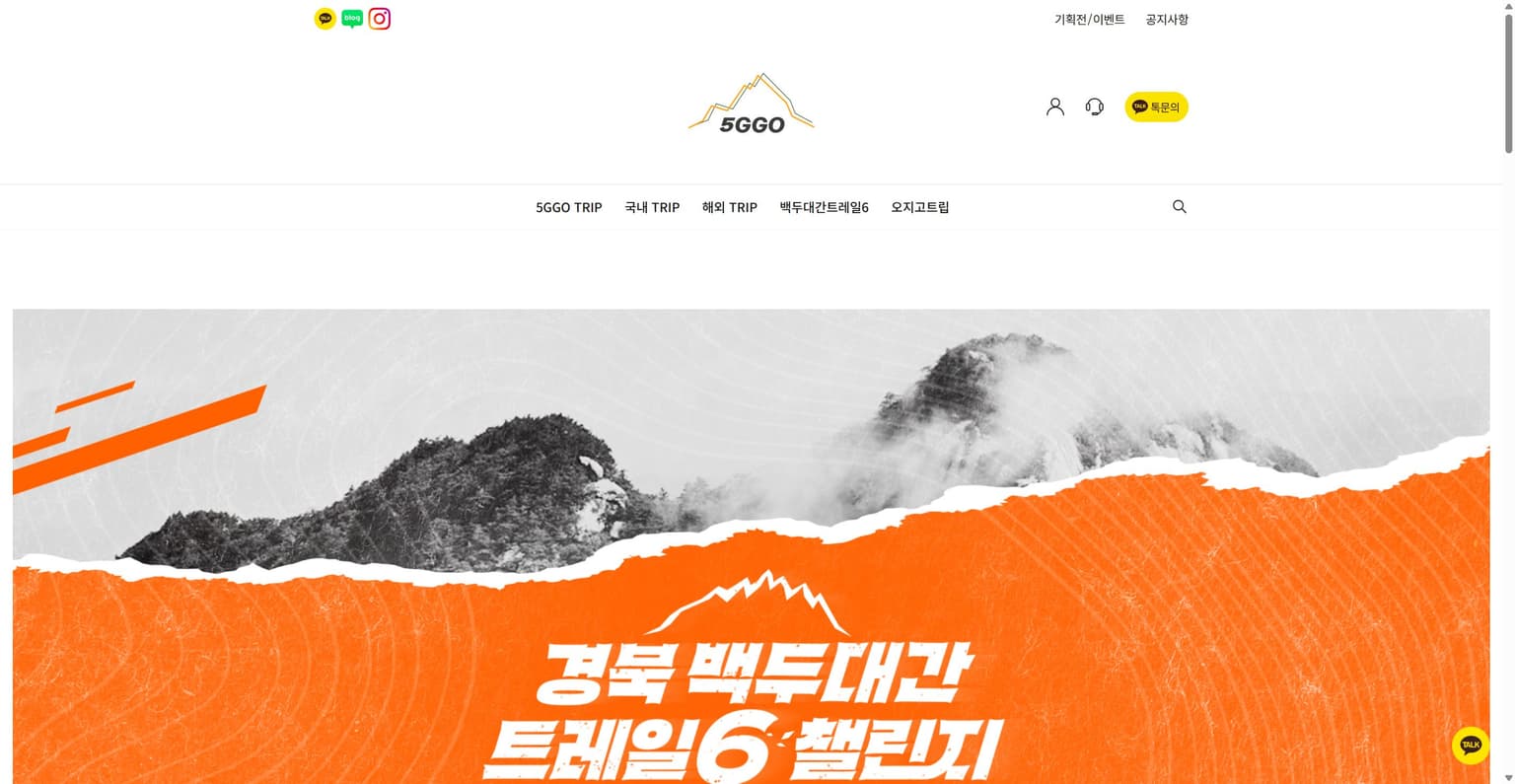 경북 백두대간 트레일6 챌린지(봉화)